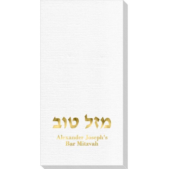 Hebrew Mazel Tov Deville Guest Towels